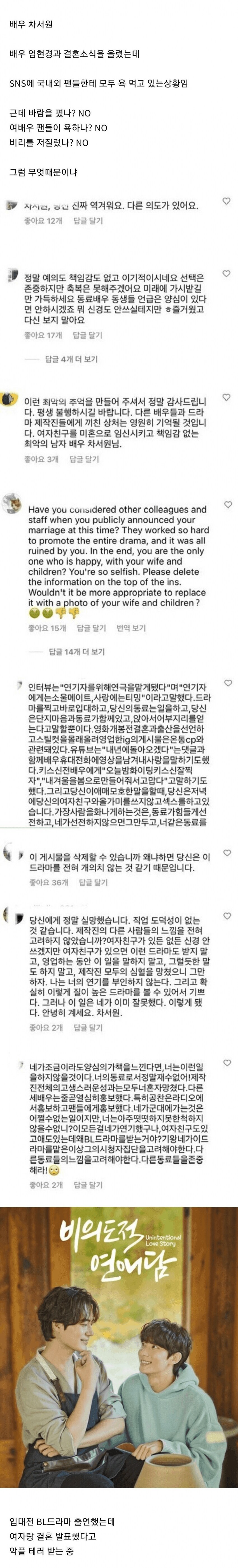 억울한 악플테러 레전드.JPG_1.png