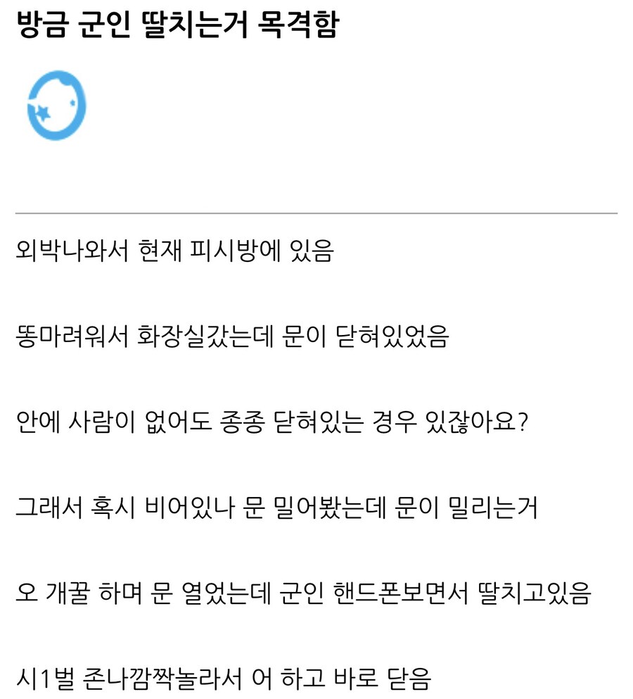 PC방 화장실 대참사.jpg_1.jpg