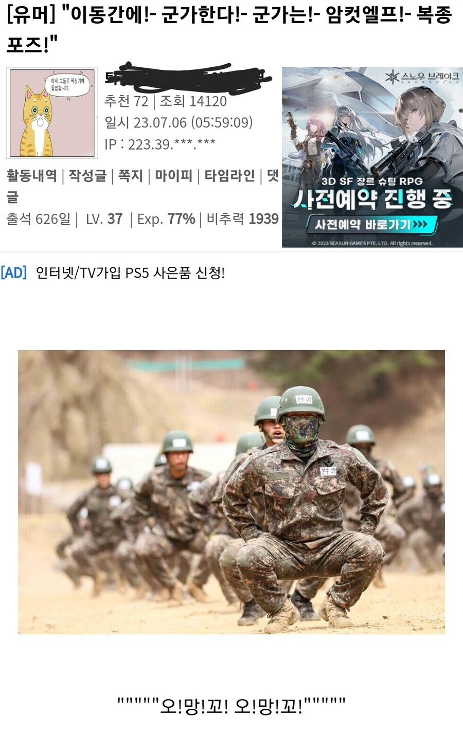 이동간에 군가한다!!!_1.jpg