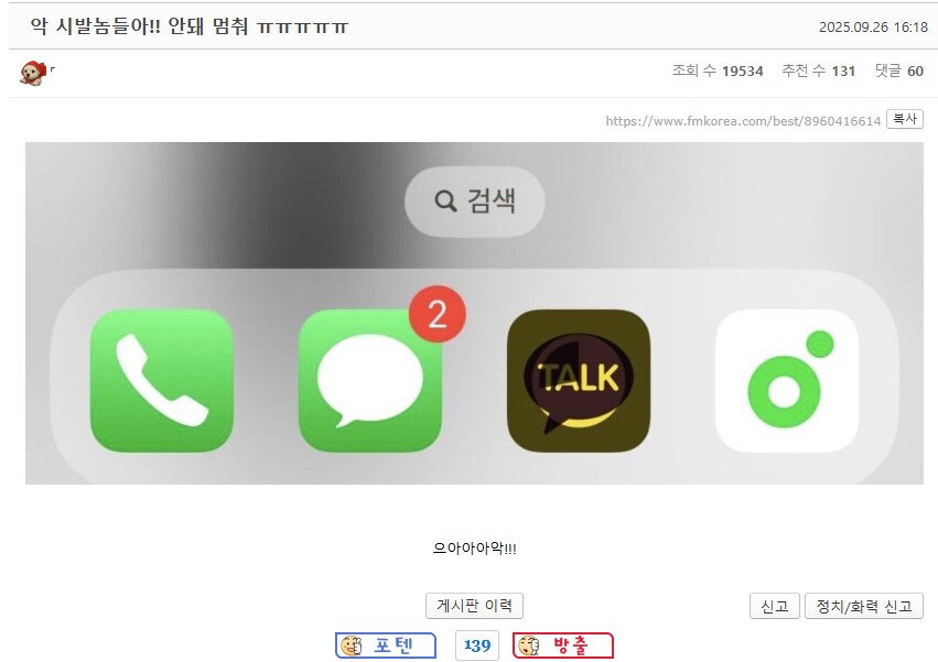 죽기직전 단말마_1.png