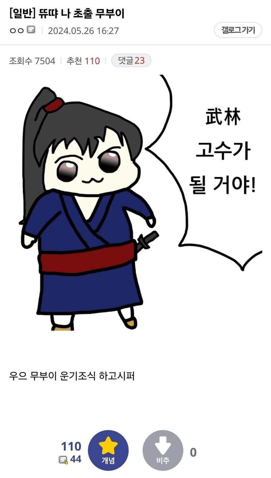 고금제일 정통무협.JPG_1.jpg