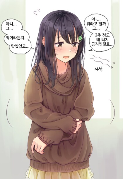 만지면 만질수록 중독 되는 부위_2.png