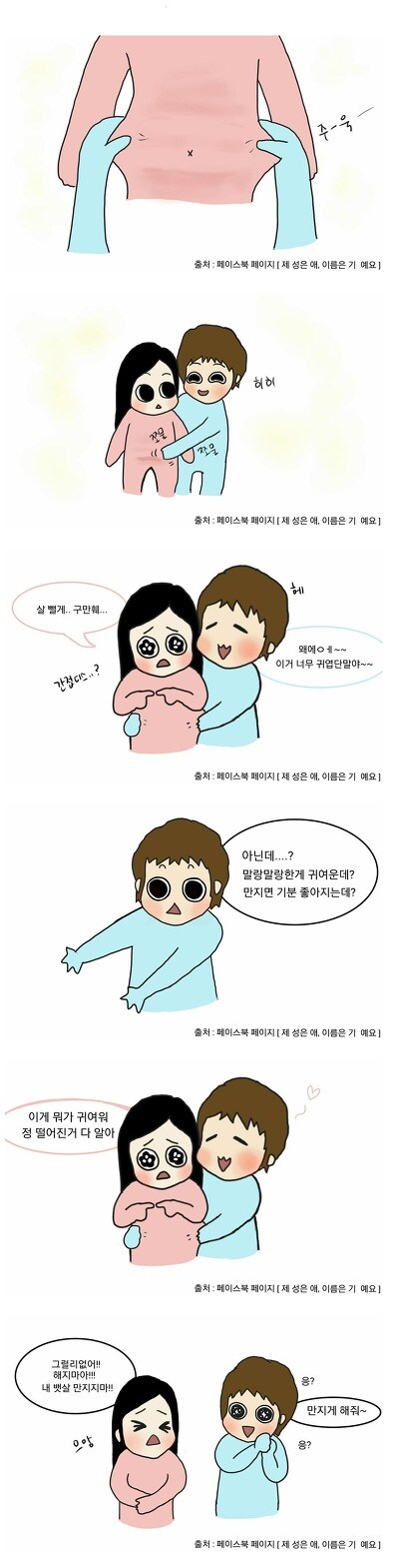 만지면 만질수록 중독 되는 부위_3.jpg
