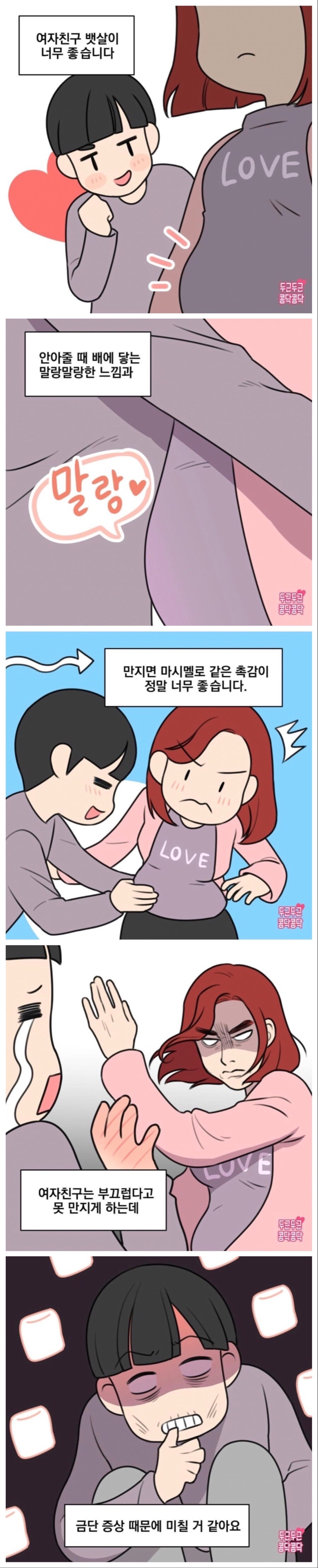 만지면 만질수록 중독 되는 부위_4.jpg