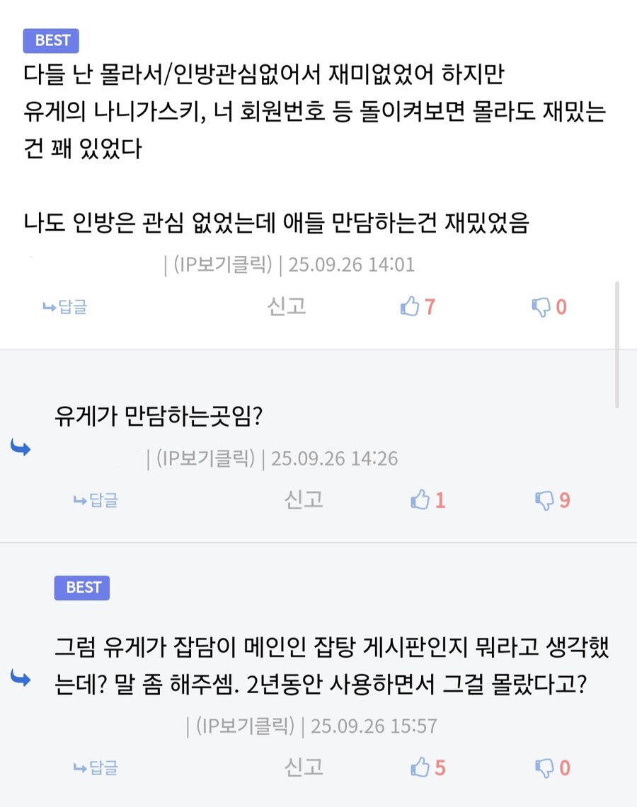 만담좌 발언 개 웃기네.._1.jpg