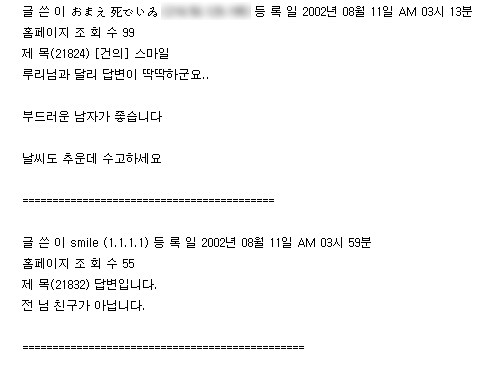 만담좌 발언 개 웃기네.._2.png