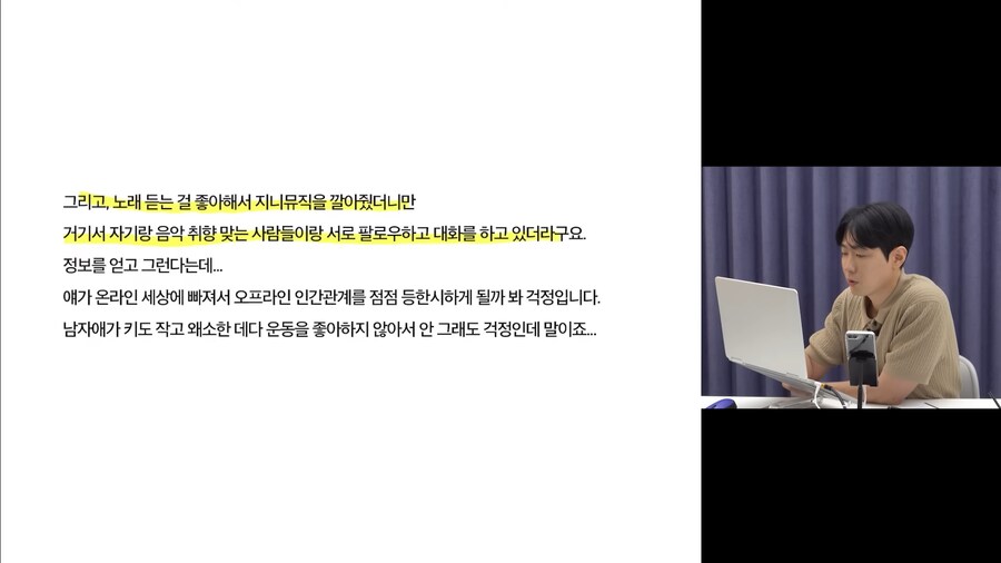 게임 하는 아들이 걱정되요_2.png