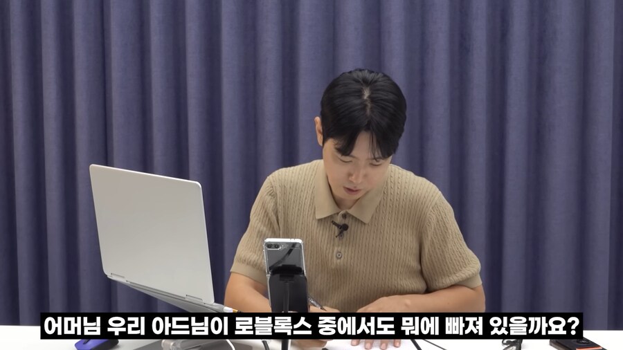 게임 하는 아들이 걱정되요_23.png