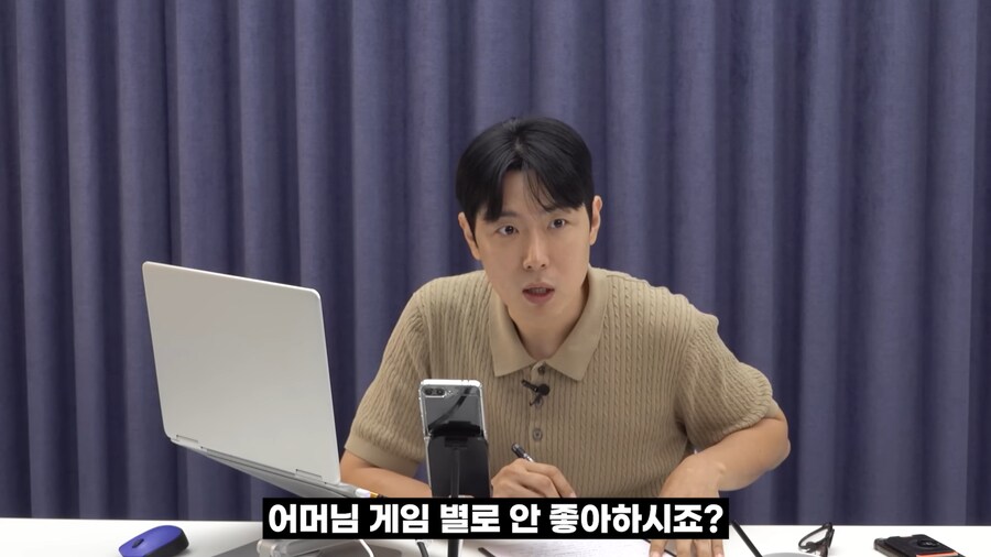 게임 하는 아들이 걱정되요_25.png