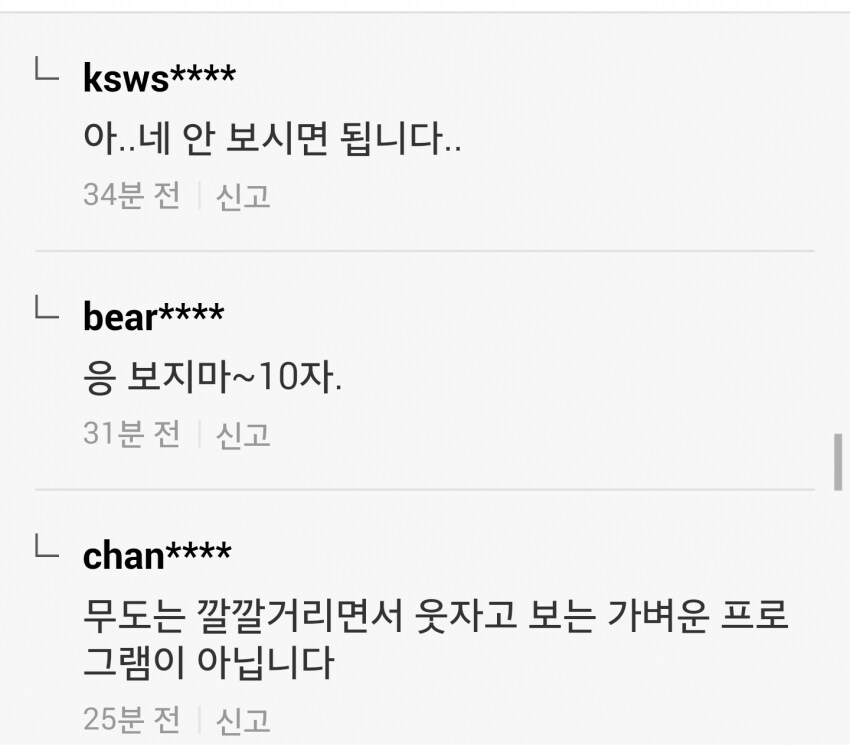 만담좌 보고 생각난 과거의 유산.jpg_1.png