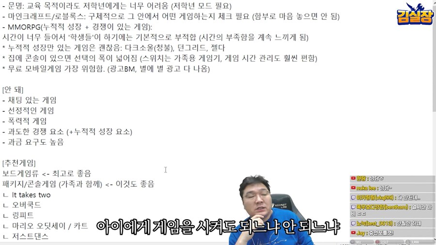 게임 하는 아들이 걱정되요_89.png