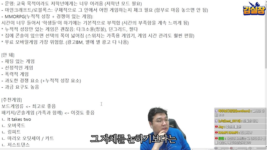 게임 하는 아들이 걱정되요_90.png