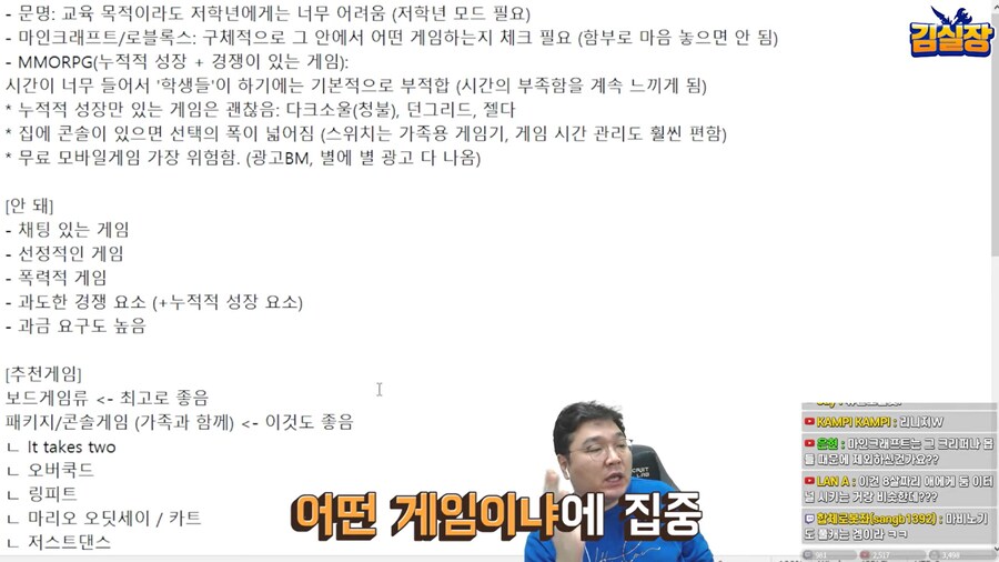게임 하는 아들이 걱정되요_91.png