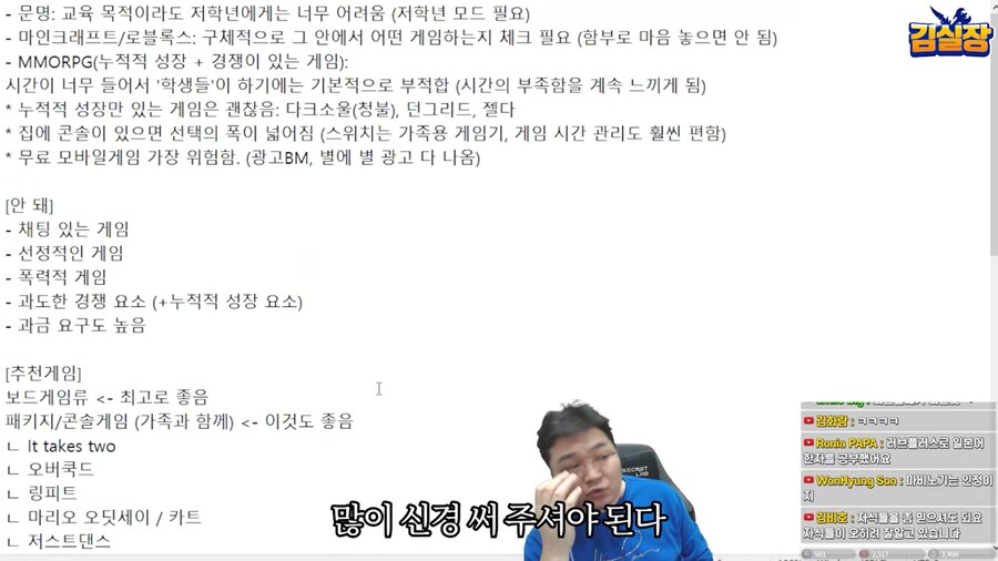 게임 하는 아들이 걱정되요_94.png