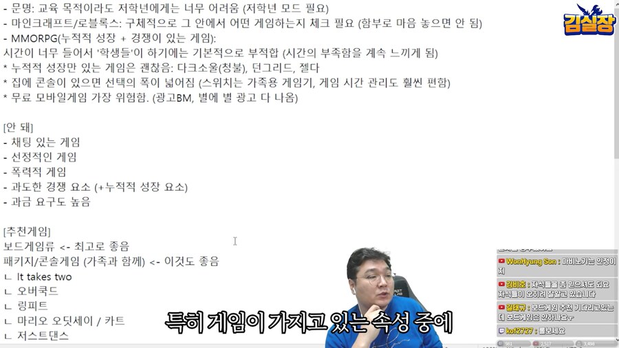 게임 하는 아들이 걱정되요_95.png