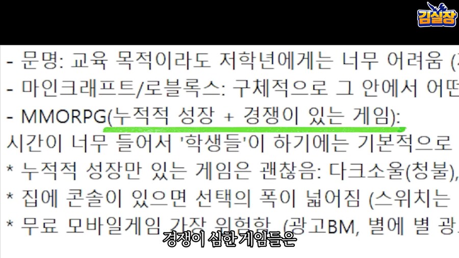 게임 하는 아들이 걱정되요_97.png