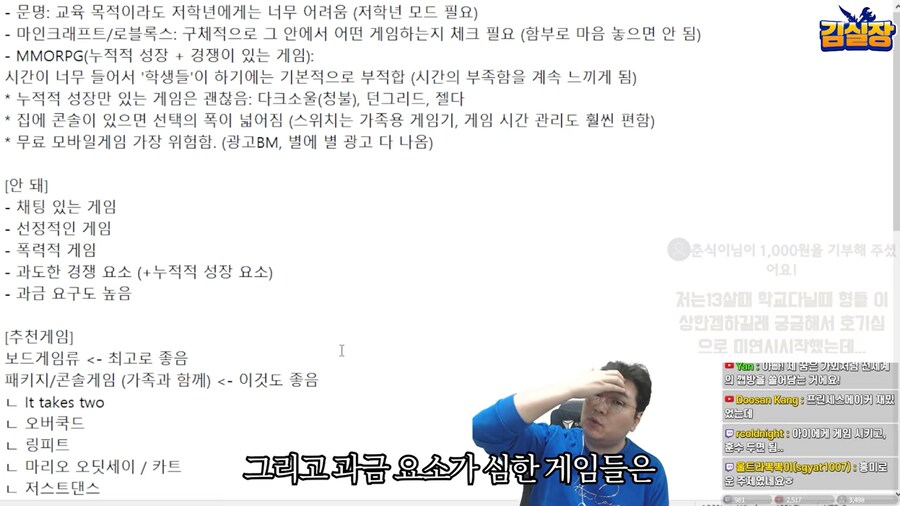 게임 하는 아들이 걱정되요_98.png