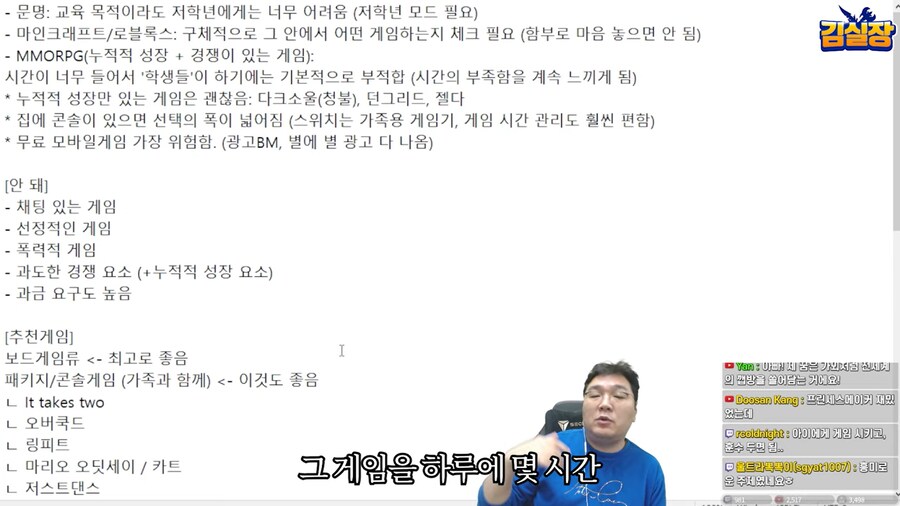 게임 하는 아들이 걱정되요_99.png