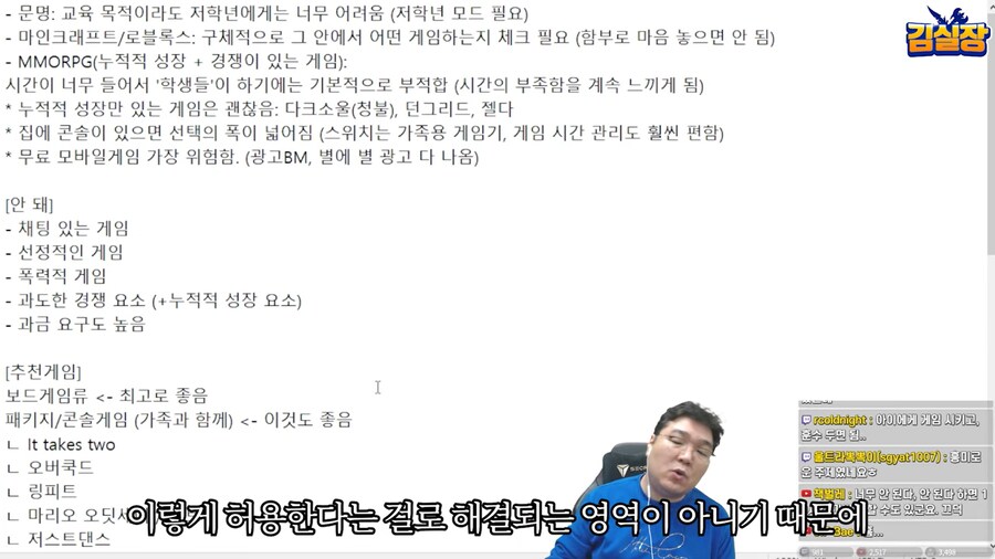 게임 하는 아들이 걱정되요_100.png