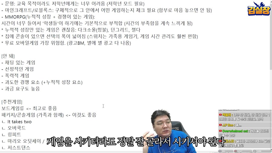 게임 하는 아들이 걱정되요_101.png