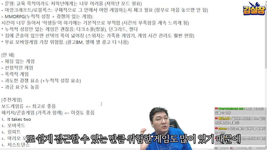 게임 하는 아들이 걱정되요_104.png
