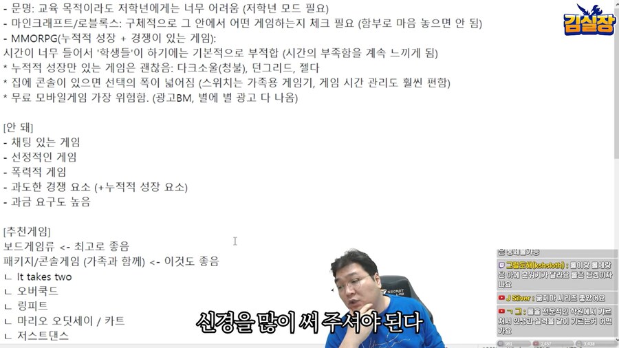 게임 하는 아들이 걱정되요_105.png