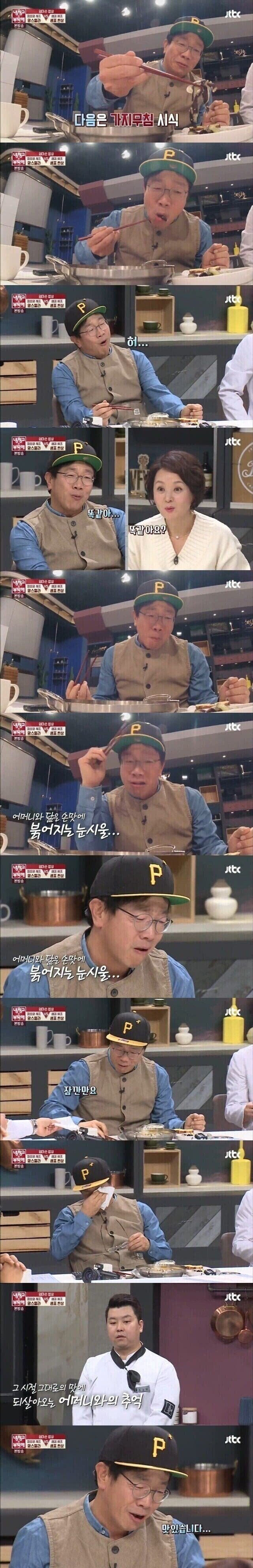 냉부 역대급 맛복원_2.jpg