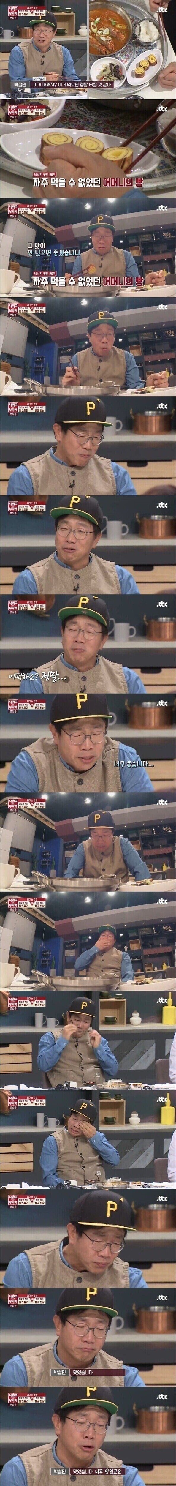 냉부 역대급 맛복원_3.jpg