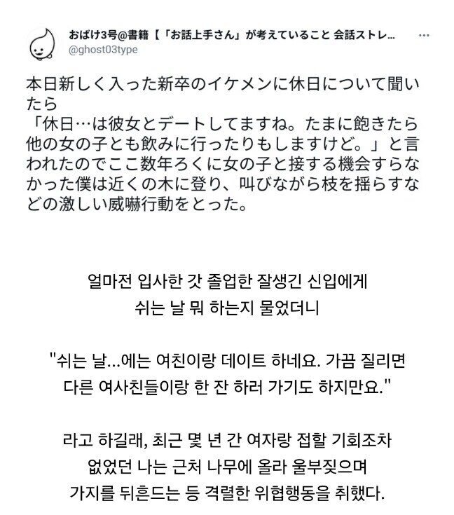 잘생긴 회사 신입의 휴일_1.png