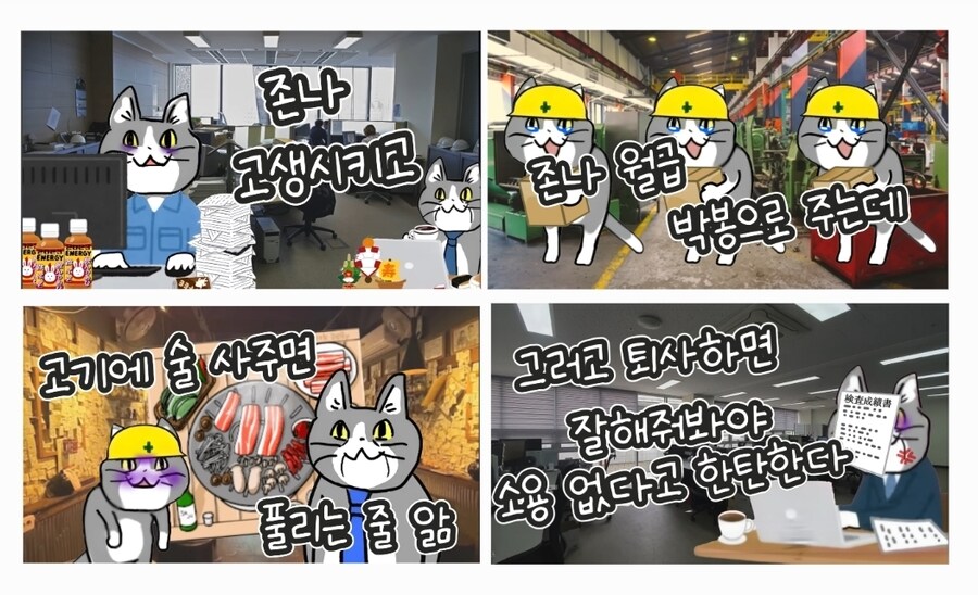 우리 회사 이야기 아니니까 좋아쓰!_1.jpg