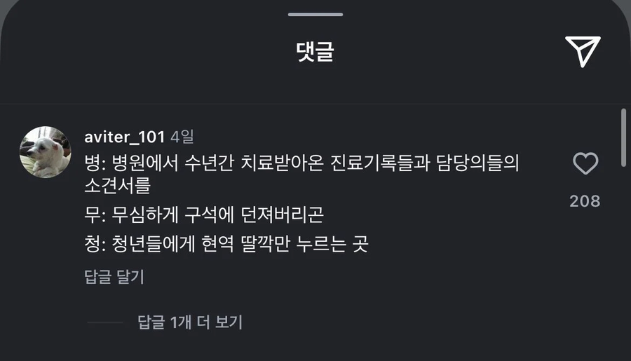 홍보만하면 개처럼 까이는곳_2.webp