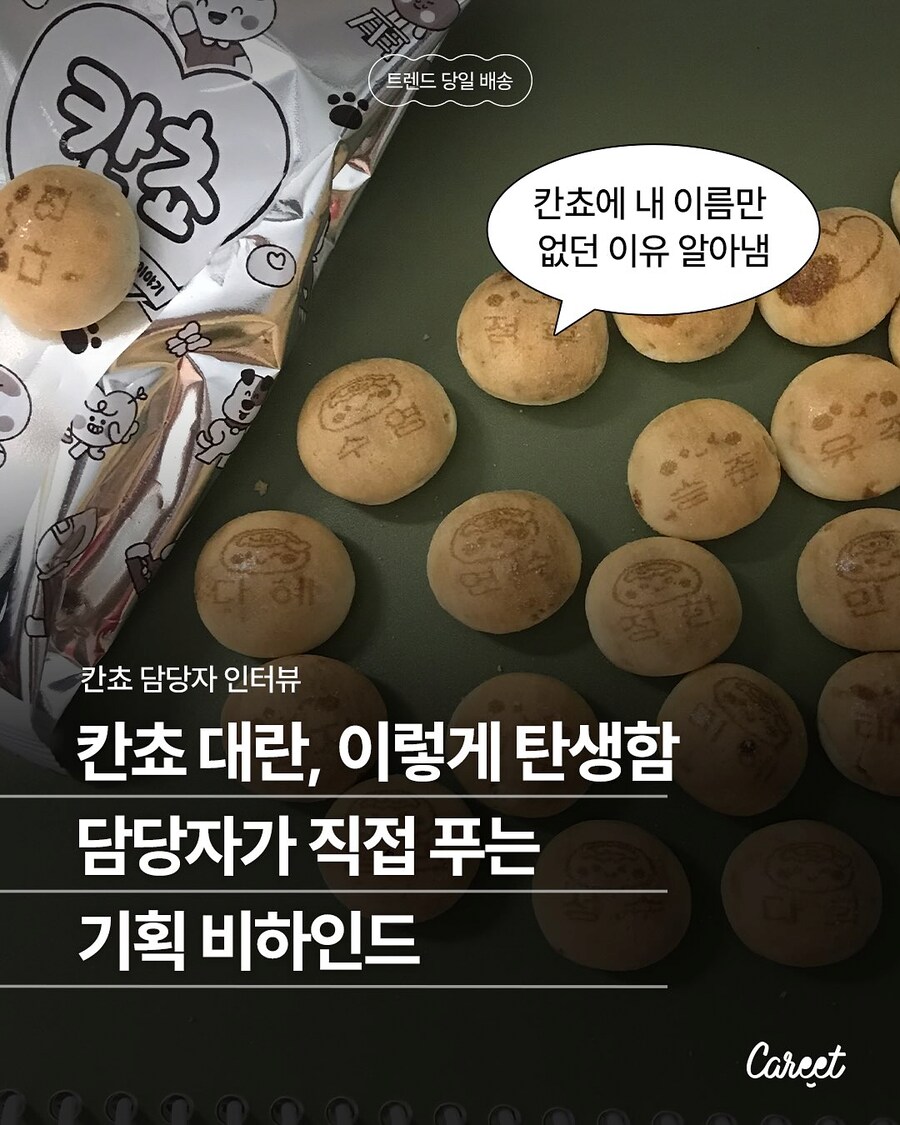 칸쵸에 내 이름만 없던 이유 .jpg_1.png