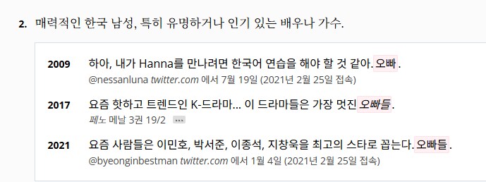해외 케이팝 팬들에겐 이미 정착된 단어_4.png