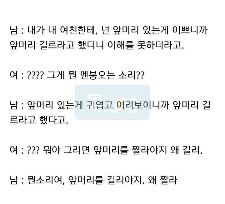 남여 견해 차이_1.jpg
