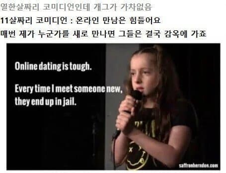 만남이 힘들다는 코미디언_1.jpg