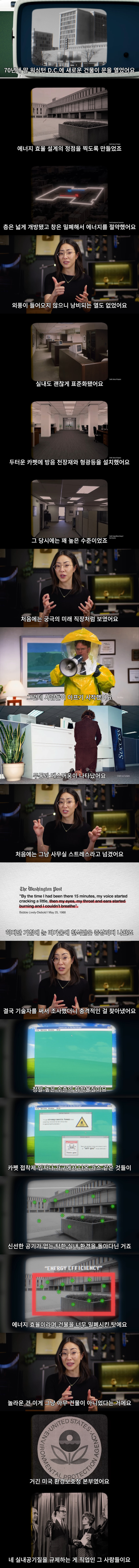 에너지 효율에 몰빵했던 사무용 건물의 함정_1.jpg
