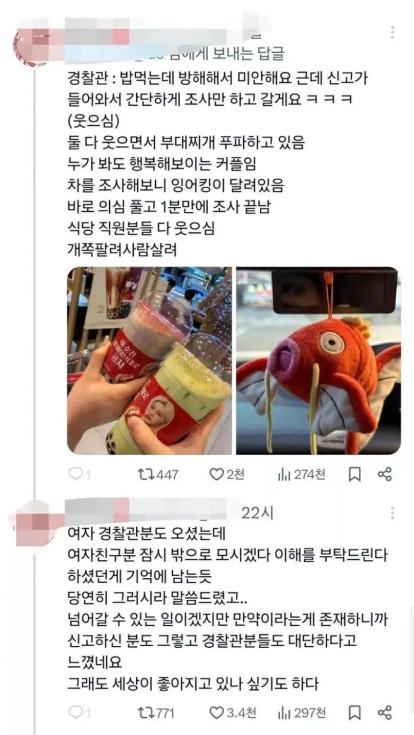 부대찌개 먹다가 경찰조사 받은 커플_2.jpg