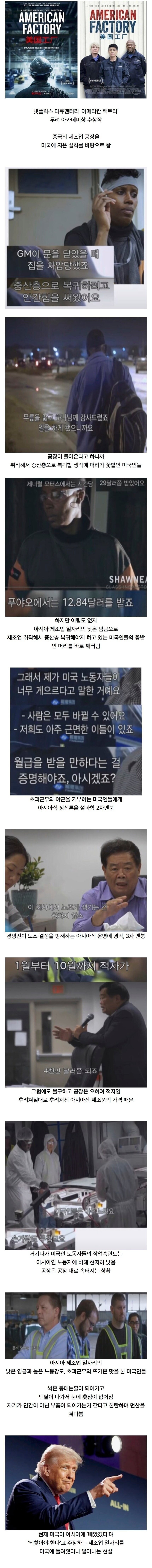 중국이 미국에 공장 지은 후 벌어진일_1.jpg