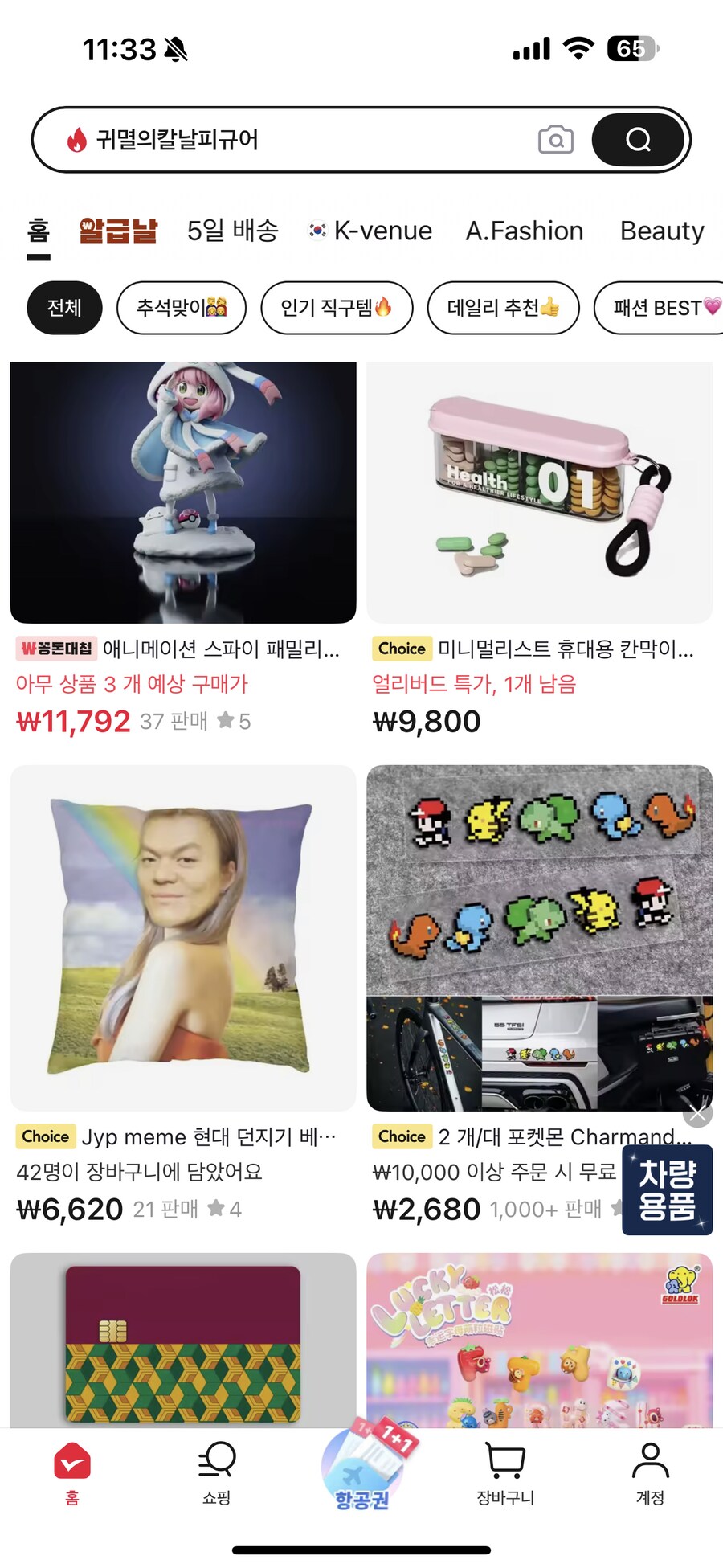 엣… 알리상 왜 이런걸 보여주는데스?_1.png