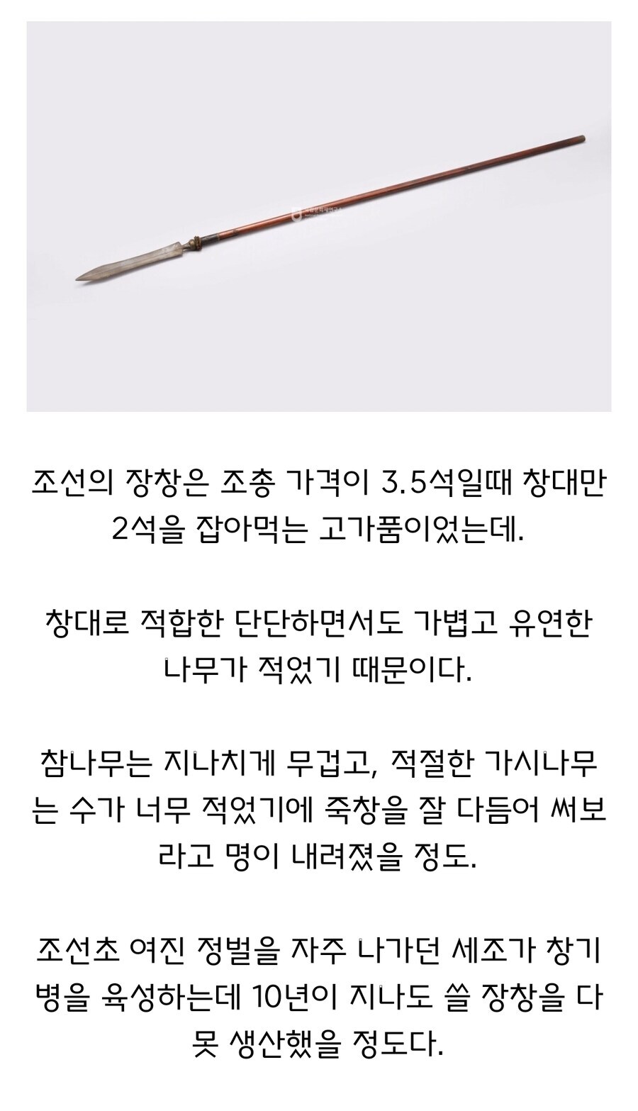 조선시대 의외로 비쌌던 병기.jpg_1.jpg