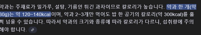 약과에 약이 붙는 이유_2.png