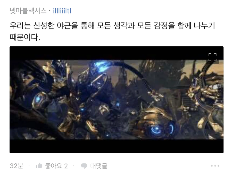 야근은 집단의 힘_2.webp