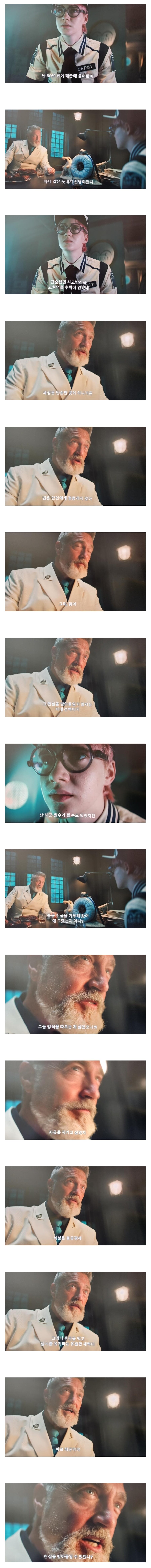 원피스 실사판에 나오는 가프가 해군에 남은 이유.jpg_1.jpg