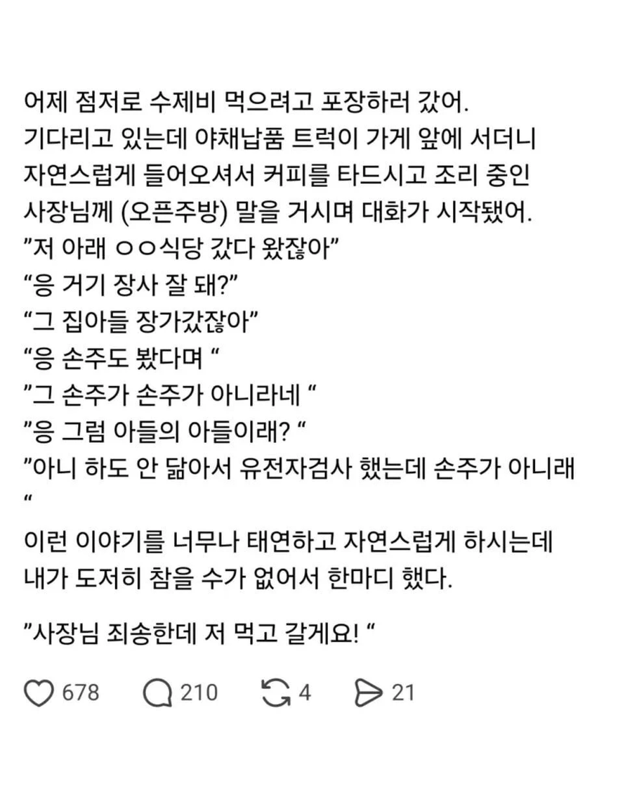 포장하러 갔다가 먹고옴.jpe_1.webp