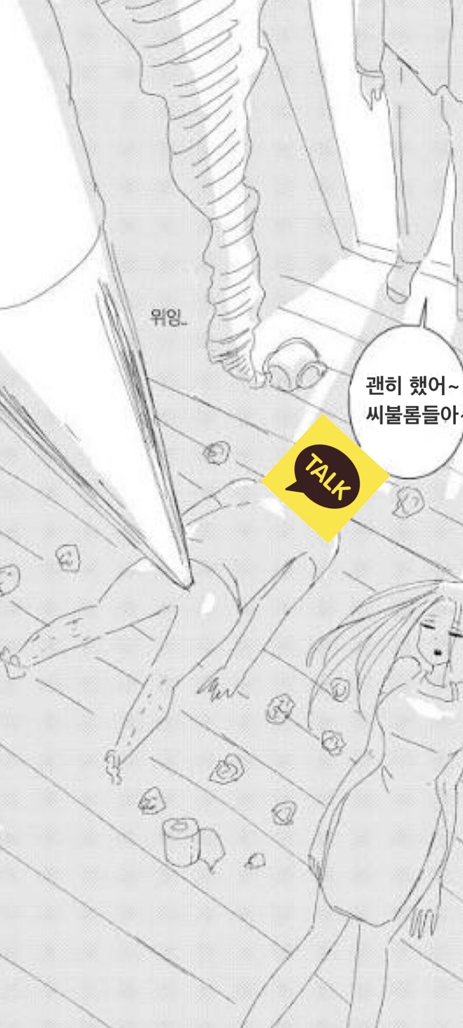 카톡 업뎃 했길래 친구 리스트 개판난거 고쳤나 했어~_1.jpg
