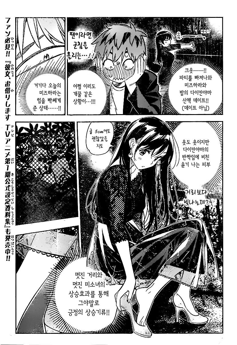 렌탈여친)작가가 의외로 잘하는 것.JPG_3.jpg