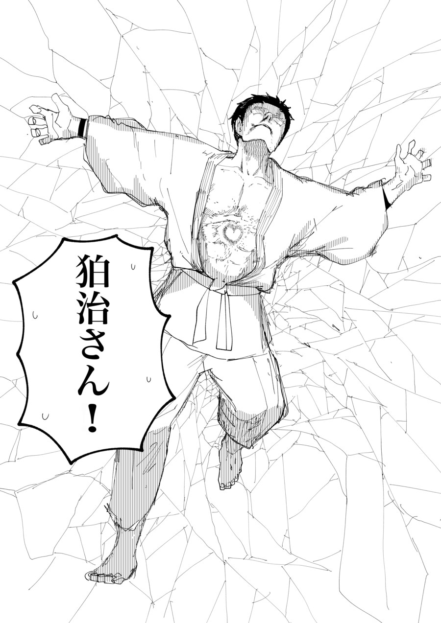 귀멸)파괴살… 나침_8.jpg