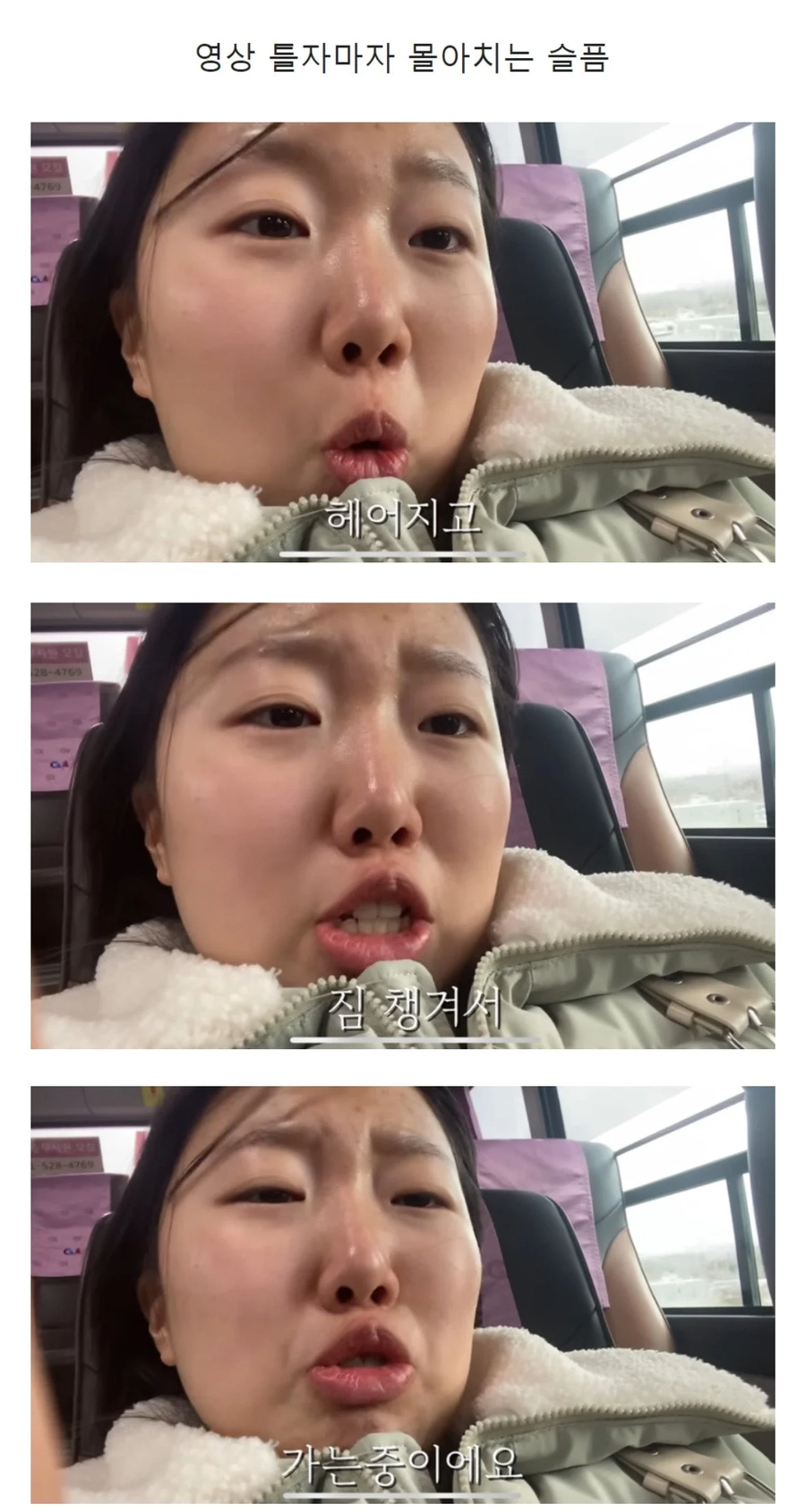 스무살의 첫 연애 후 이별 브이로그_1.webp