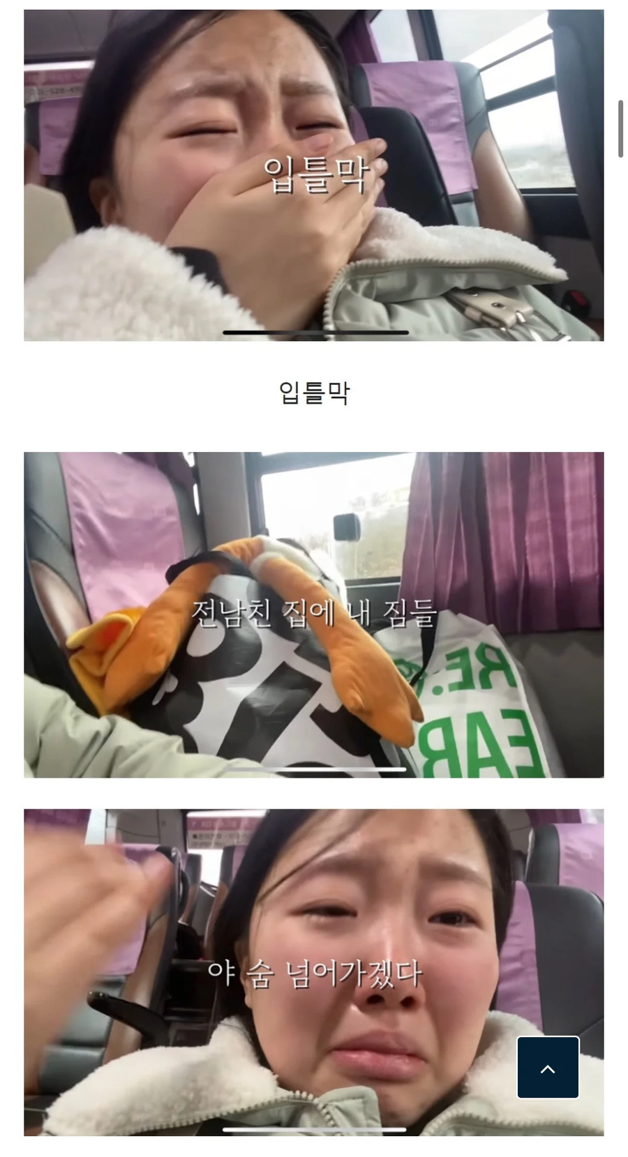 스무살의 첫 연애 후 이별 브이로그_2.webp