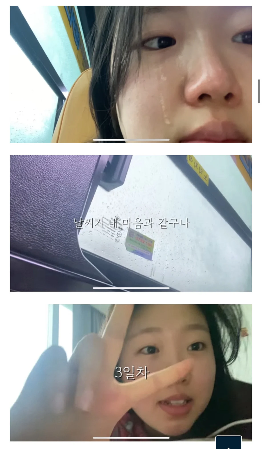 스무살의 첫 연애 후 이별 브이로그_4.webp